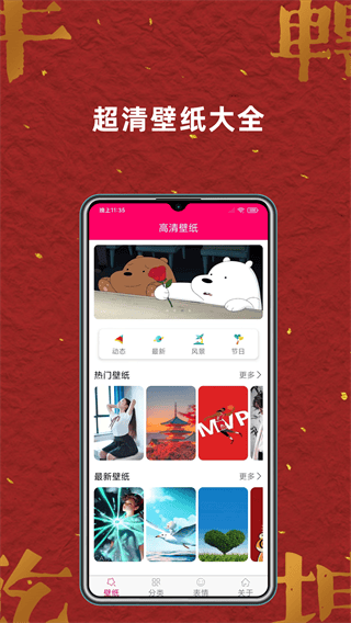 萌象壁纸大全下载安装最新版 萌象壁纸大全下载安装最新版