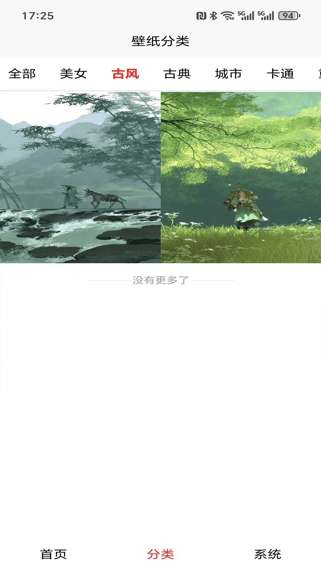 萌象壁纸大全下载安装最新版 v1.0.1 安卓版