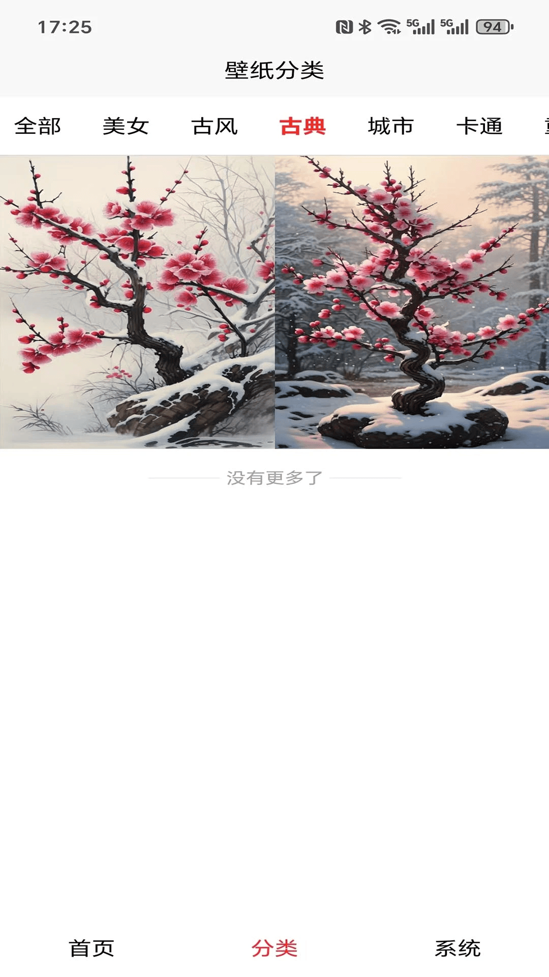 萌象壁纸大全下载安装最新版 v1.0.1 安卓版