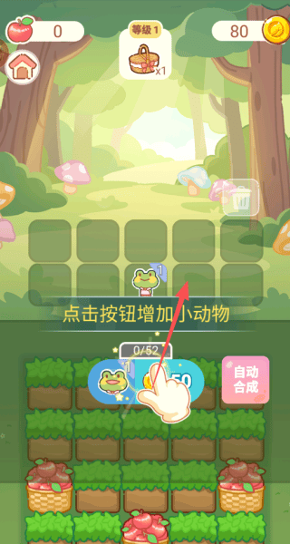 萌趣合成大作战游戏 萌趣合成大作战游戏