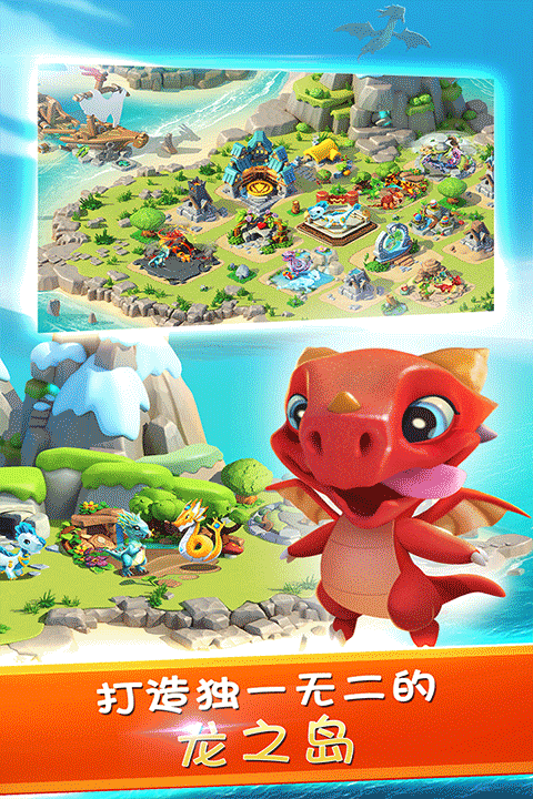 萌龙大乱斗手机版 v9.0.7安卓版
