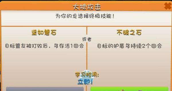 萌龙大乱斗最新版 v9.1.0安卓版