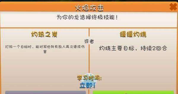 萌龙大乱斗最新版 v9.1.0安卓版