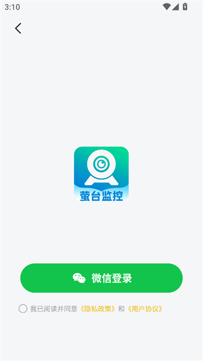 萤台云监控 v1.0.1 官方版 萤台云监控 v1.0.1 官方版