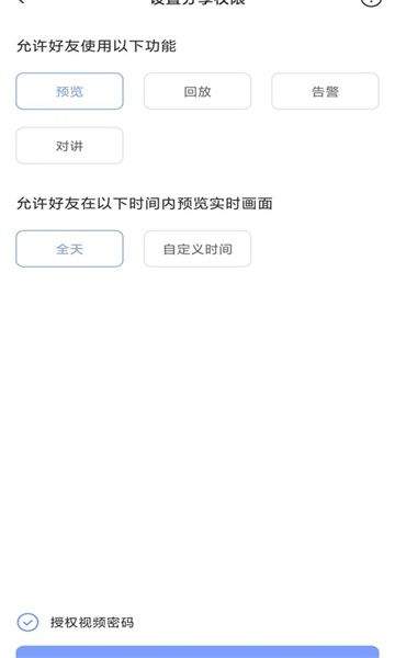 萤台云监控 v1.0.1 官方版 萤台云监控 v1.0.1 官方版