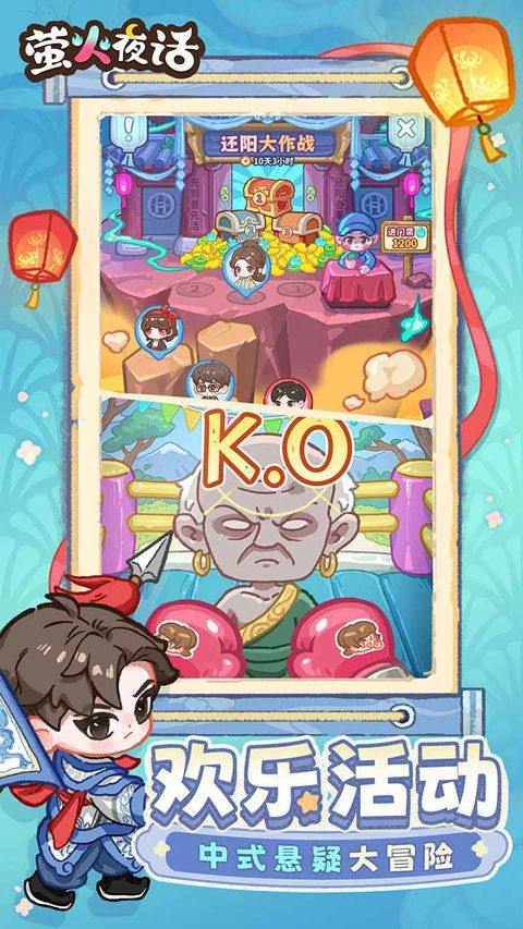 萤火夜话 v1.0.0安卓版