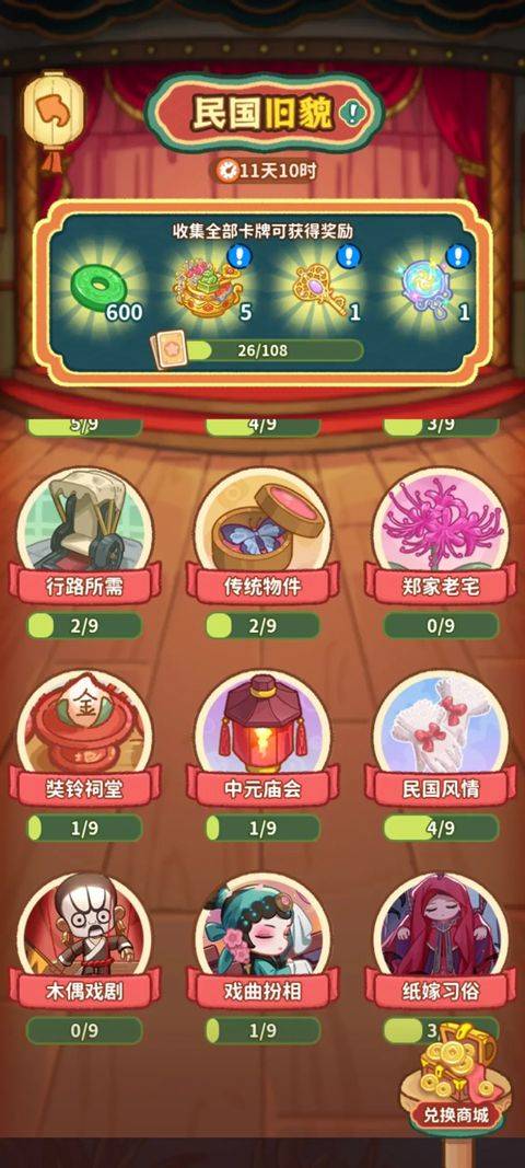 萤火夜话 v1.1.0安卓版