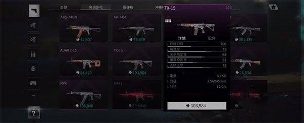 萤火突击手游下载OPPO渠道服 v1.0.370 最新版 萤火突击手游下载OPPO渠道服 v1.0.370 最新版