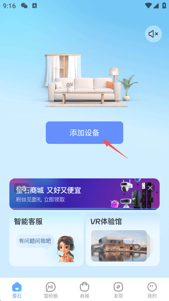 萤石云视频HD最新版 v2.0.2.1.231017 官方版 萤石云视频HD最新版 v2.0.2.1.231017 官方版