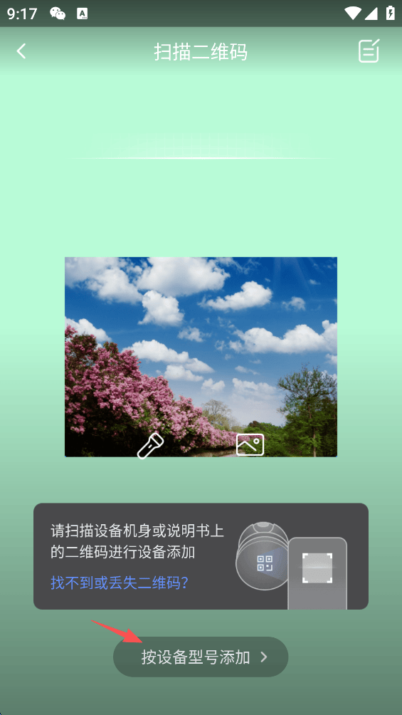 萤石云视频HD最新版 v2.0.2.1.231017 官方版 萤石云视频HD最新版 v2.0.2.1.231017 官方版