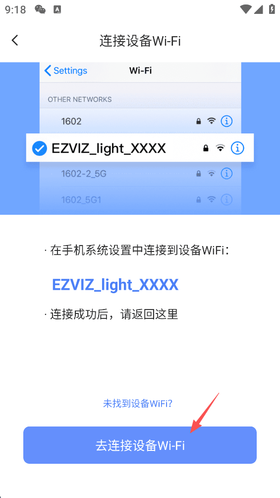 萤石云视频HD最新版 v2.0.2.1.231017 官方版 萤石云视频HD最新版 v2.0.2.1.231017 官方版