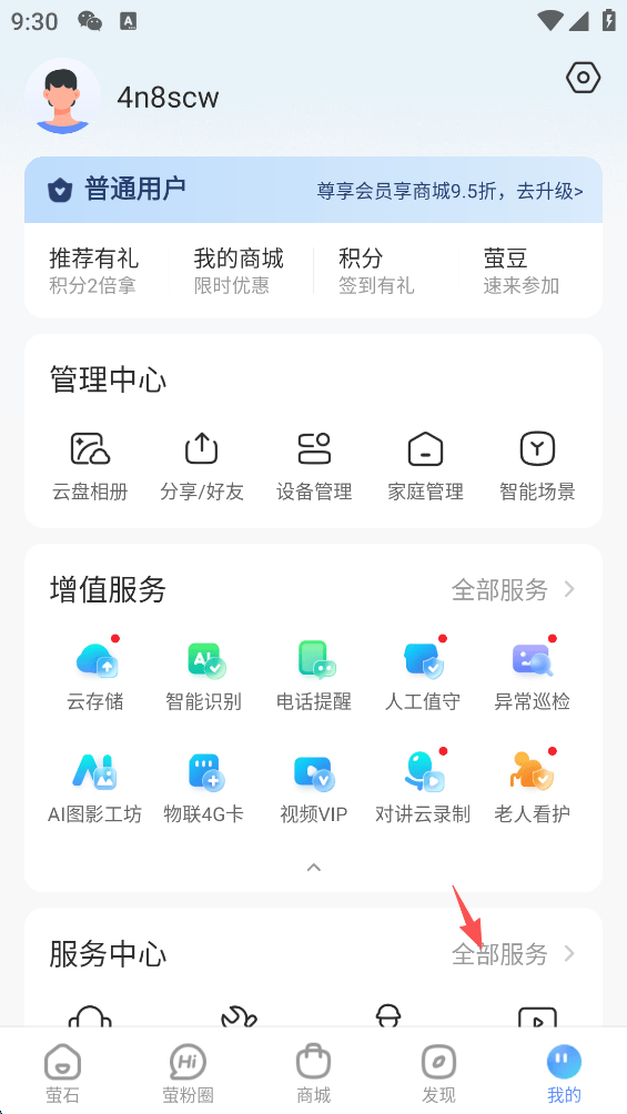 萤石云视频HD最新版 v2.0.2.1.231017 官方版 萤石云视频HD最新版 v2.0.2.1.231017 官方版