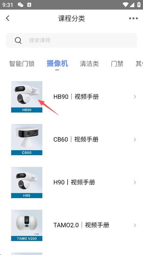 萤石云视频HD最新版 v2.0.2.1.231017 官方版 萤石云视频HD最新版 v2.0.2.1.231017 官方版