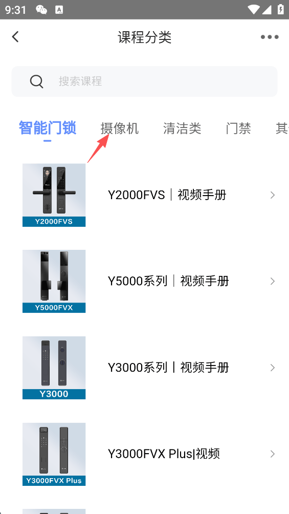 萤石云视频HD最新版 v2.0.2.1.231017 官方版 萤石云视频HD最新版 v2.0.2.1.231017 官方版