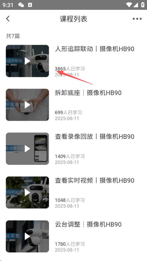 萤石云视频HD最新版 v2.0.2.1.231017 官方版 萤石云视频HD最新版 v2.0.2.1.231017 官方版