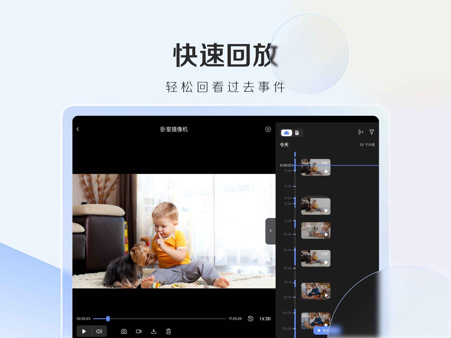 萤石云视频HD最新版 v2.0.2.1.231017 官方版