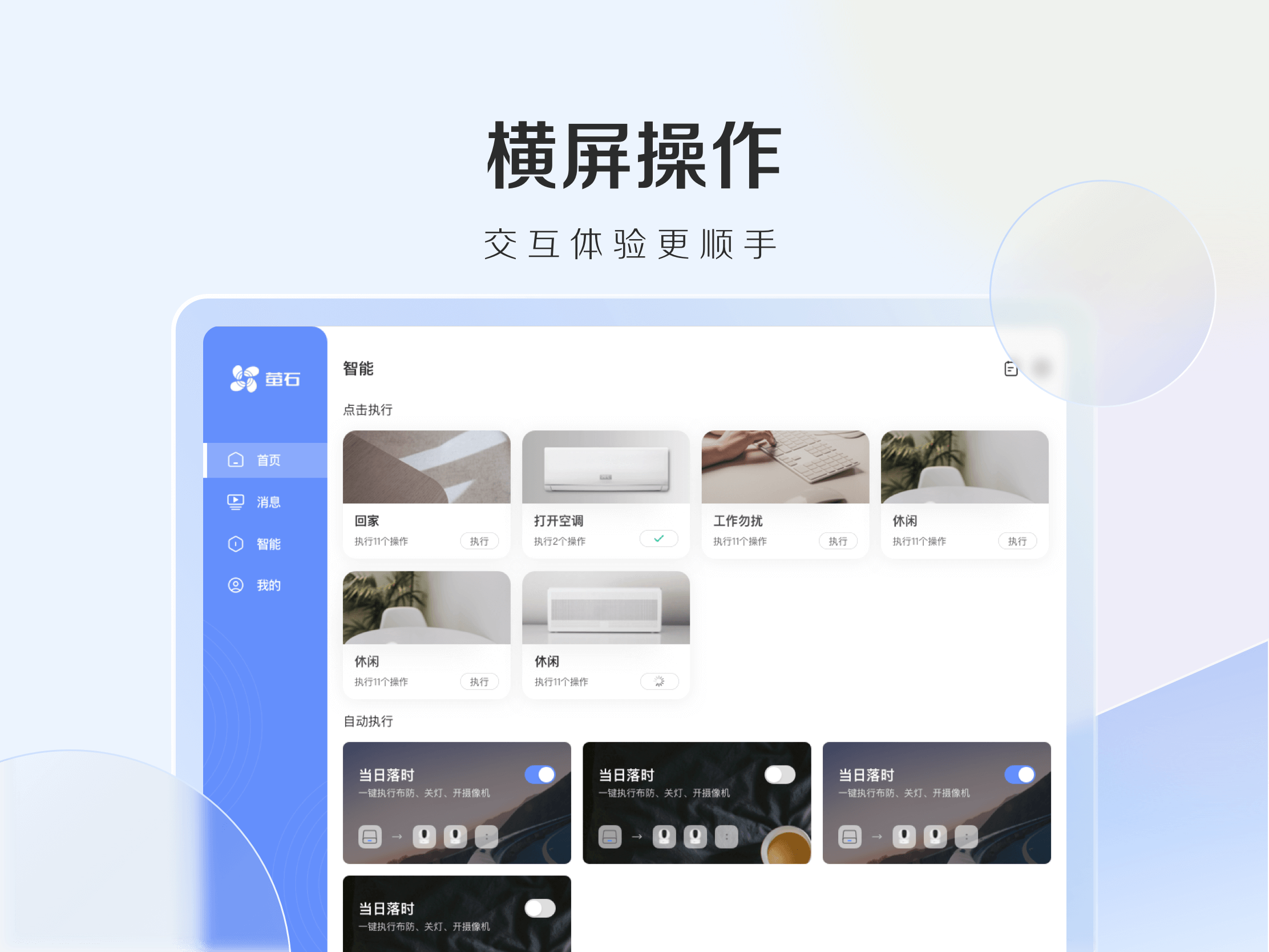 萤石云视频HD最新版 v2.0.2.1.231017 官方版