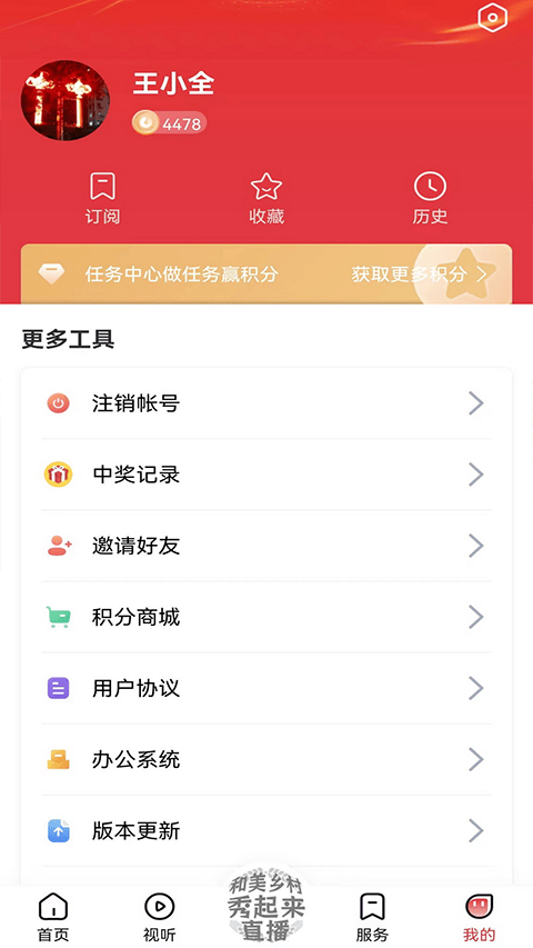 营天下app v3.9.10安卓版