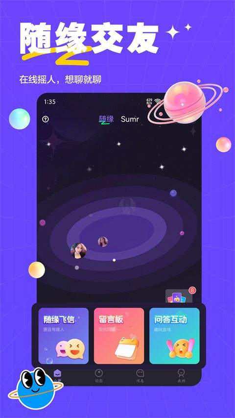 萨姆app v2.0.4安卓版