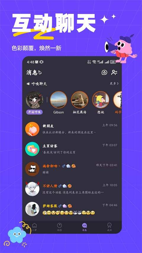 萨姆app v2.0.4安卓版