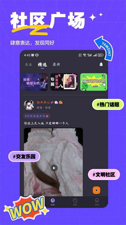 萨姆app v2.0.4安卓版