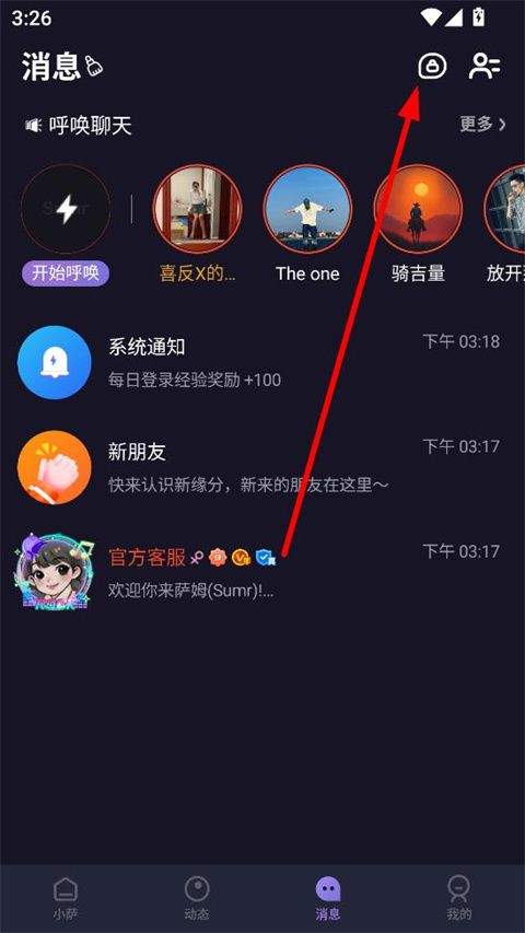 萨姆app v2.0.5安卓版