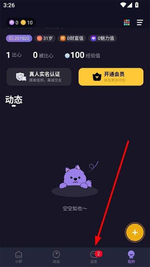萨姆app v2.0.5安卓版