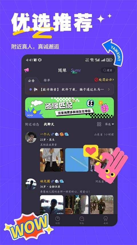 萨姆app v2.0.5安卓版