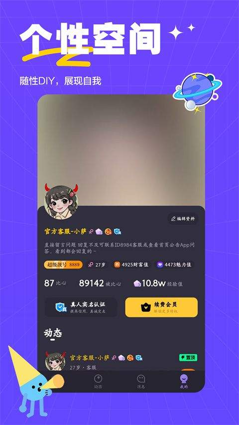 萨姆app v2.0.5安卓版