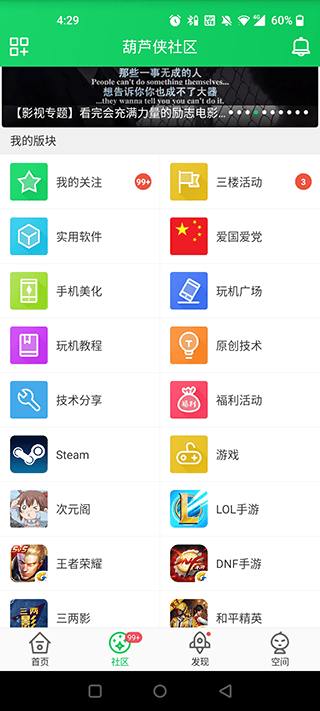 葫芦侠3楼官方正版 葫芦侠3楼官方正版