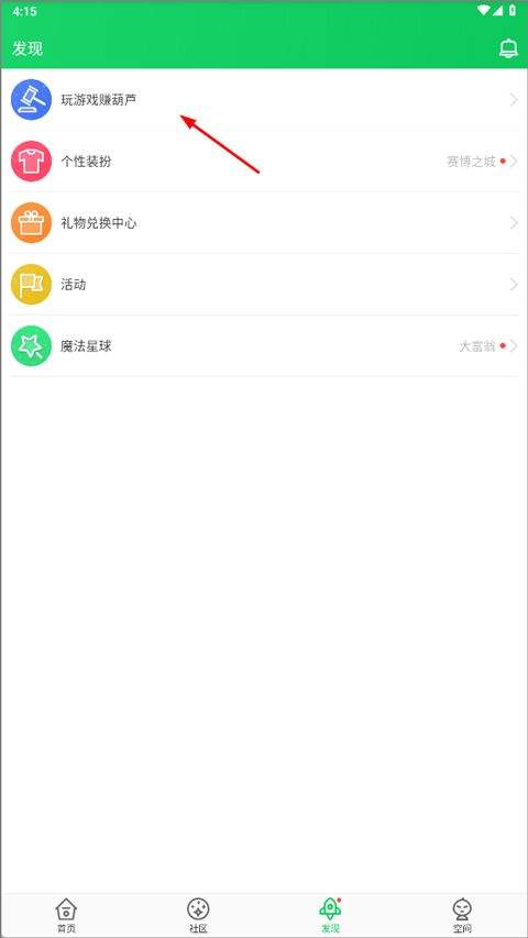葫芦侠3楼官方正版 v4.4.0.4安卓版