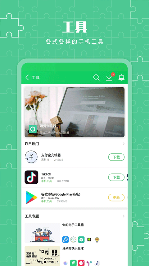 葫芦侠3楼官方正版 v4.4.0.4安卓版