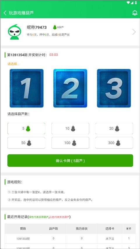 葫芦侠3楼官方正版 v4.4.0.5.1安卓版