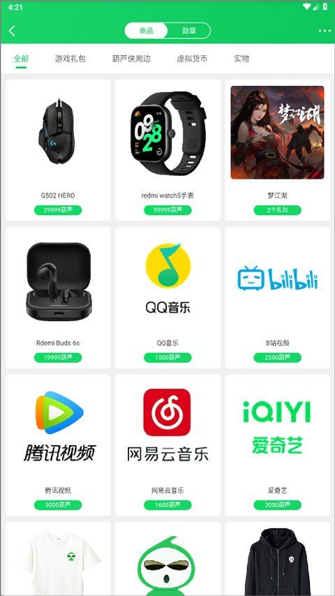 葫芦侠3楼官方正版 v4.4.0.5.1安卓版