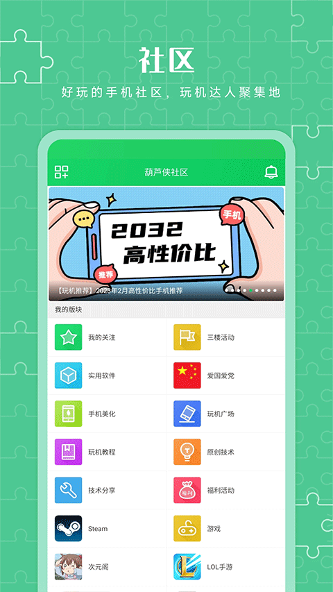 葫芦侠3楼官方正版 v4.4.0.5.1安卓版
