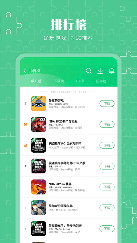 葫芦侠3楼官方正版 v4.4.0.5.1安卓版