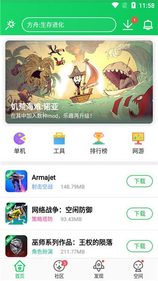 葫芦侠下载安装最新版本v4.4.1.1 安卓版 葫芦侠下载安装最新版本v4.4.1.1 安卓版
