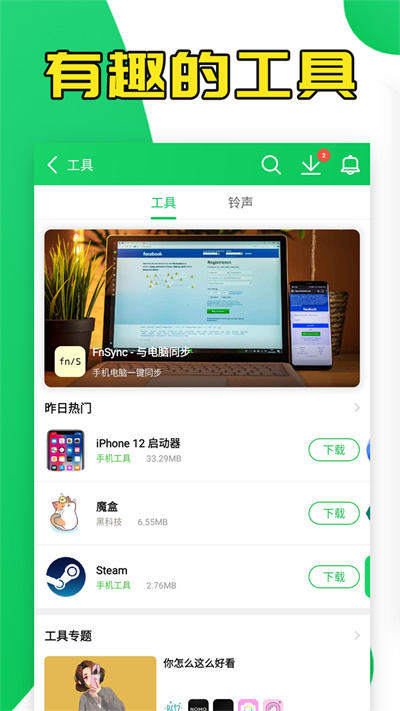 葫芦侠下载安装最新版本v4.4.1.1 安卓版 葫芦侠下载安装最新版本v4.4.1.1 安卓版