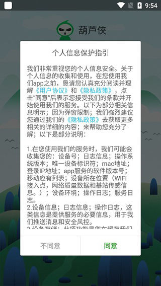 葫芦侠下载安装最新版本v4.4.1.1 安卓版 葫芦侠下载安装最新版本v4.4.1.1 安卓版