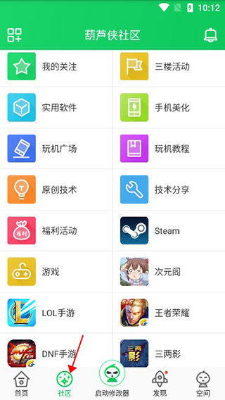 葫芦侠下载安装最新版本v4.4.1.1 安卓版 葫芦侠下载安装最新版本v4.4.1.1 安卓版