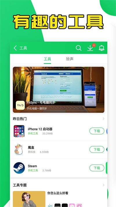 葫芦侠下载安装最新版本 v4.4.1.5.2 安卓版 葫芦侠下载安装最新版本 v4.4.1.5.2 安卓版