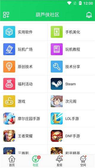 葫芦侠下载安装最新版本 v4.4.1.5.2 安卓版 葫芦侠下载安装最新版本 v4.4.1.5.2 安卓版
