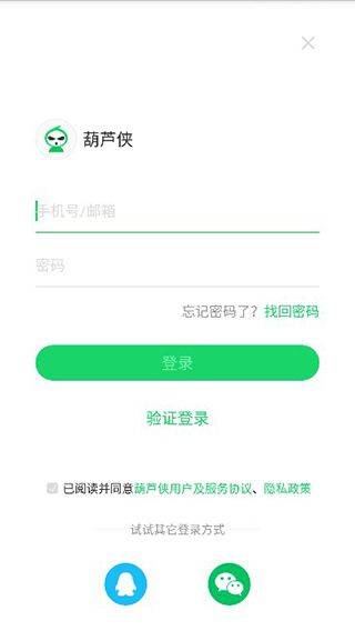 葫芦侠下载安装最新版本 v4.4.1.5.2 安卓版 葫芦侠下载安装最新版本 v4.4.1.5.2 安卓版