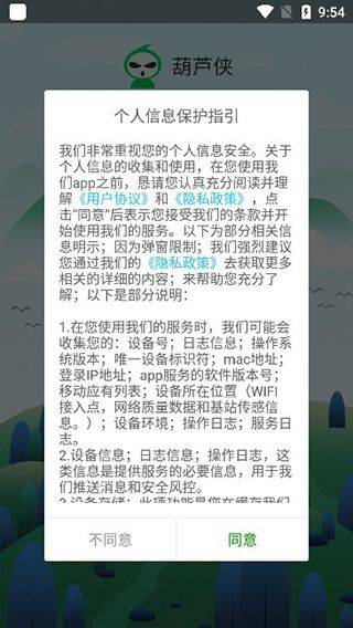 葫芦侠下载安装最新版本 v4.4.1.5.2 安卓版 葫芦侠下载安装最新版本 v4.4.1.5.2 安卓版