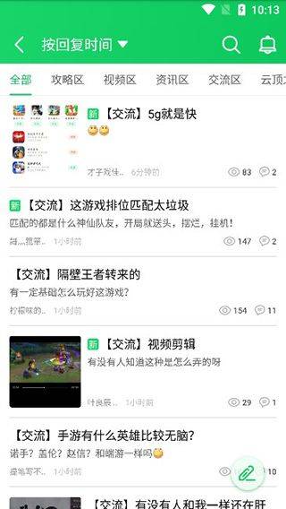 葫芦侠下载安装最新版本 v4.4.1.5.2 安卓版 葫芦侠下载安装最新版本 v4.4.1.5.2 安卓版