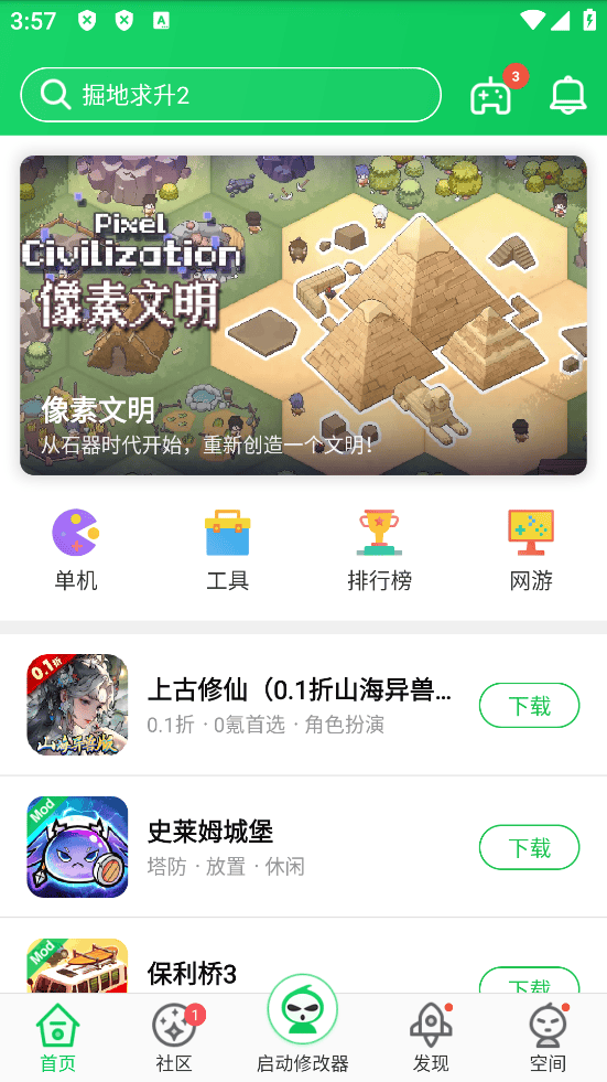 葫芦侠下载安装最新版本 v4.4.1.5.2 安卓版