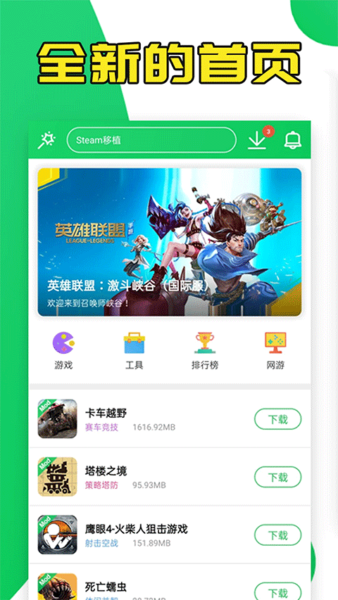 葫芦侠老版本 v4.2.1.8.2安卓版