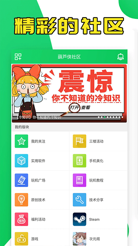 葫芦侠老版本 v4.2.1.8.2安卓版