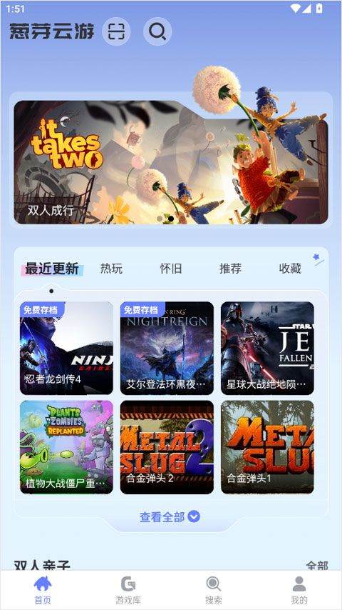 葱芽云游app v0.0.1安卓版