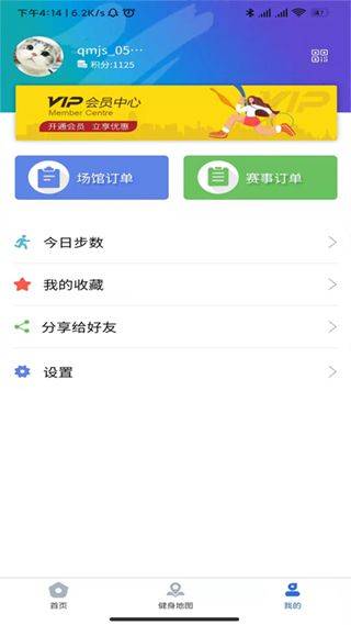 蒙享动app v2.2.7安卓版